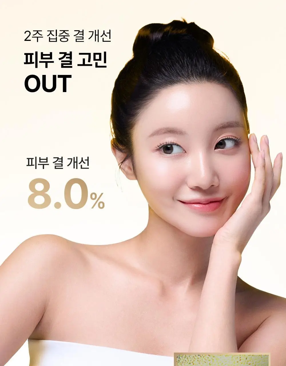 [올리브영 단독기획] 믹순 콩 에센스 50ml 기획 (+병풀 에센스 20ml) 상세페이지 23